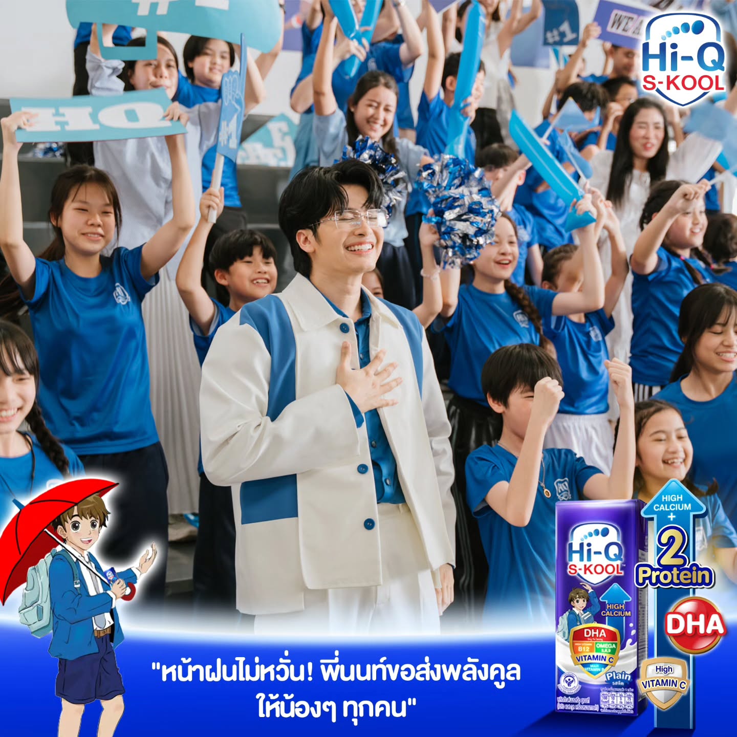 นนท์ - ธนนท์ จำเริญ