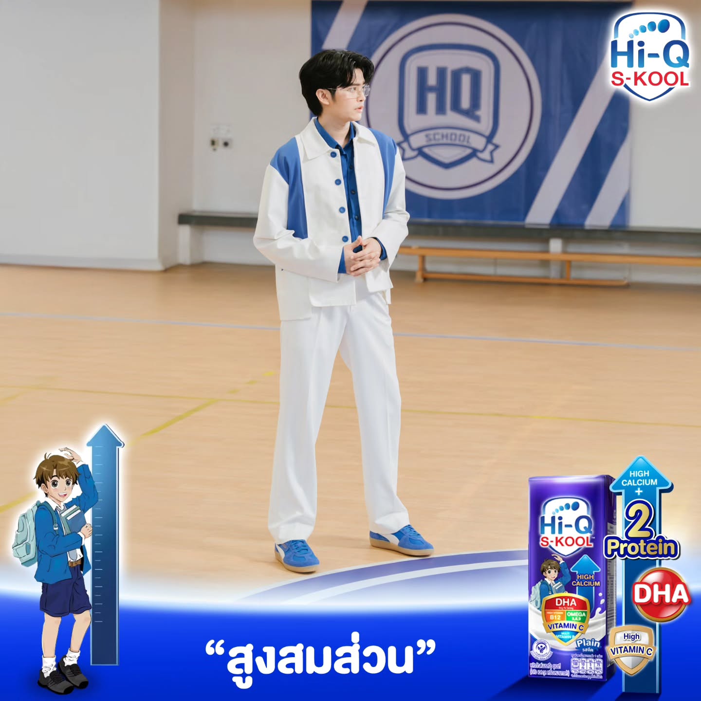 นนท์ - ธนนท์ จำเริญ