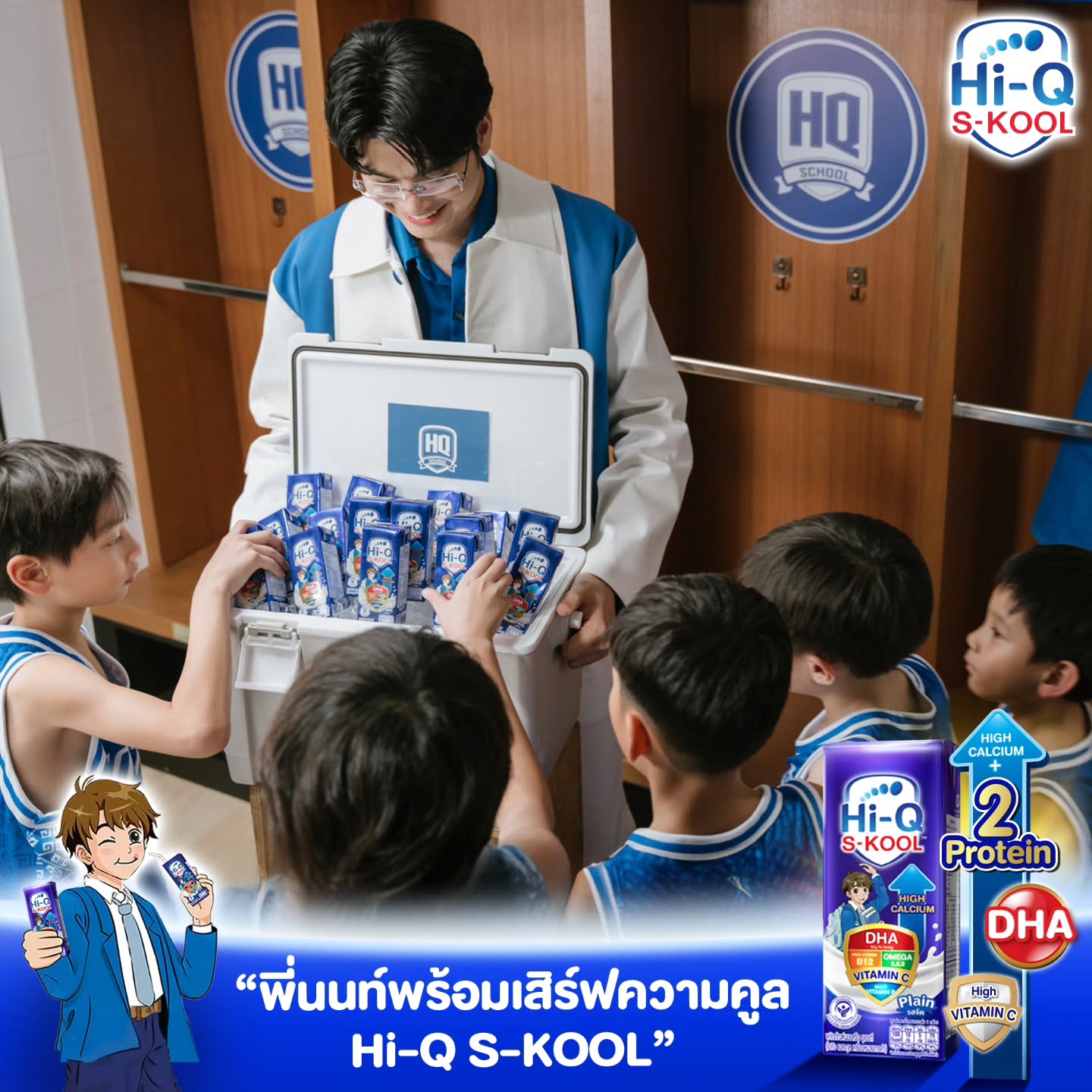 นนท์ - ธนนท์ จำเริญ