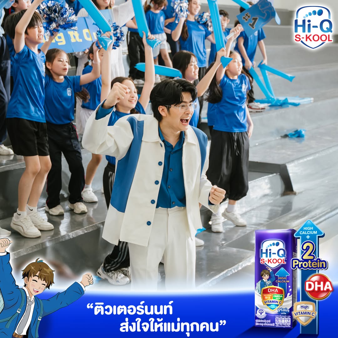 นนท์ - ธนนท์ จำเริญ