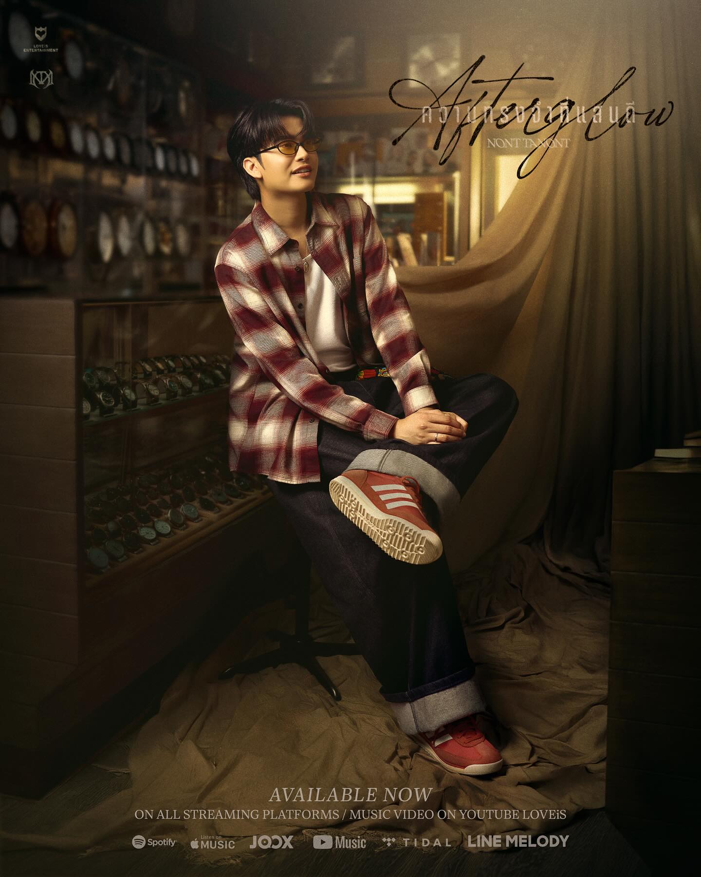 นนท์ - ธนนท์ จำเริญ