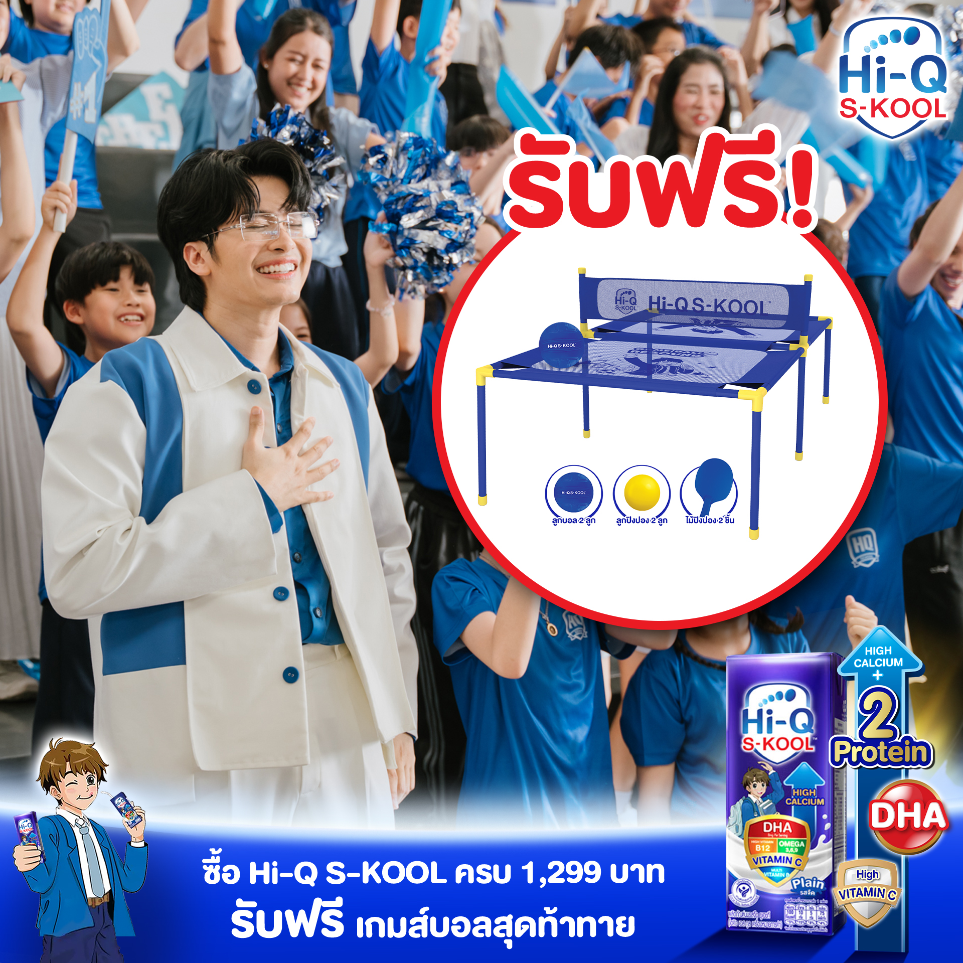 นนท์ - ธนนท์ จำเริญ