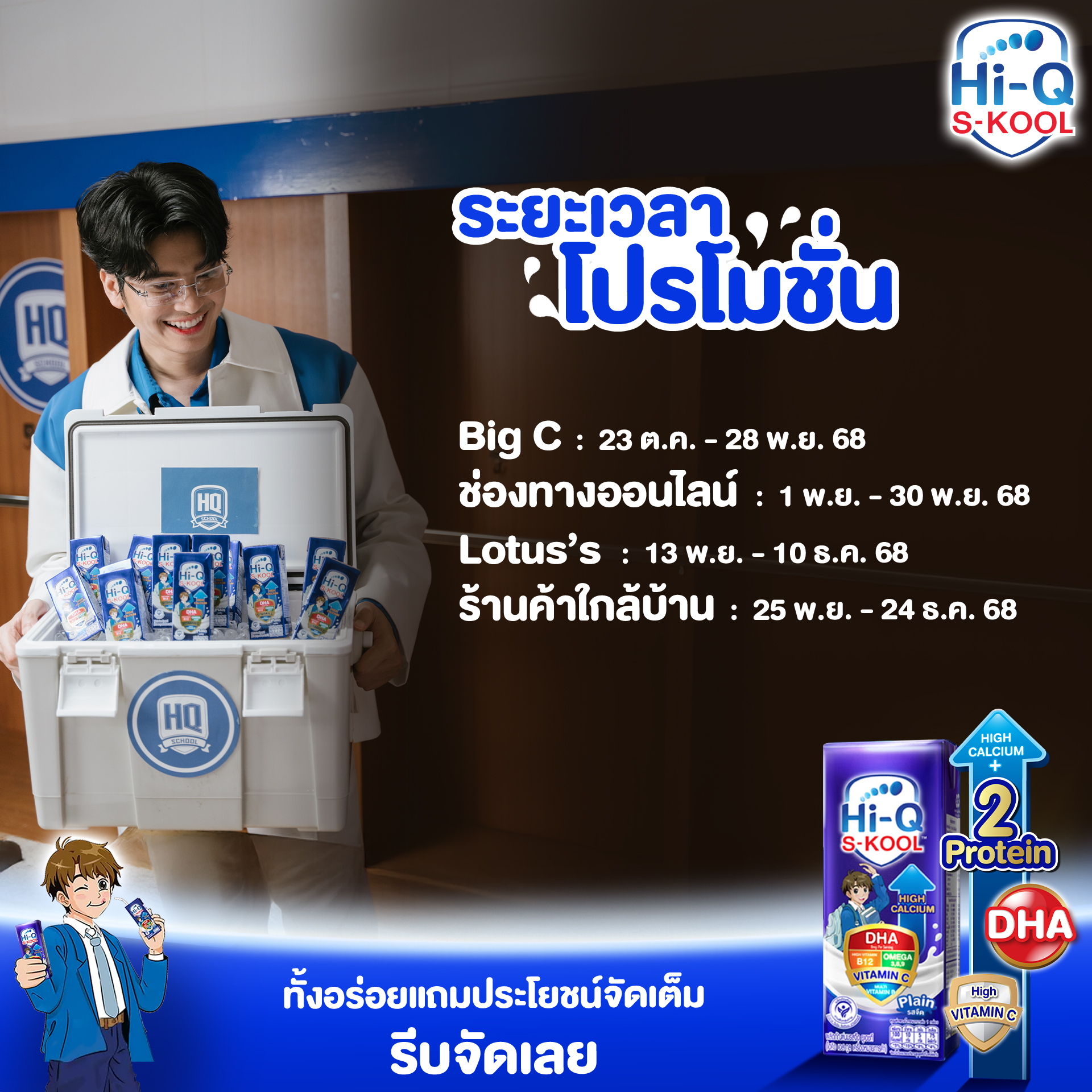 นนท์ - ธนนท์ จำเริญ