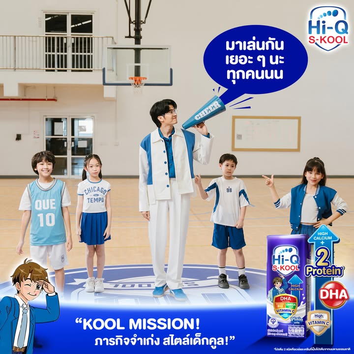 นนท์ - ธนนท์ จำเริญ