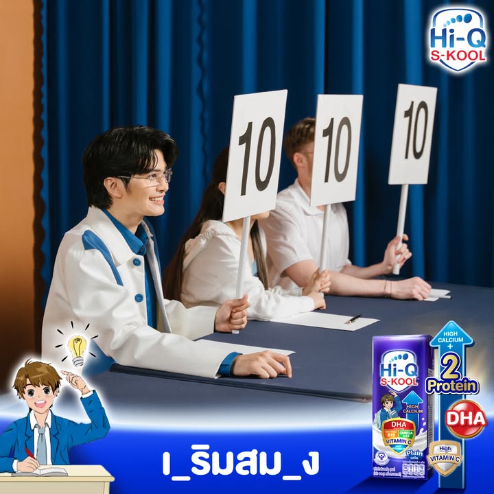 นนท์ - ธนนท์ จำเริญ