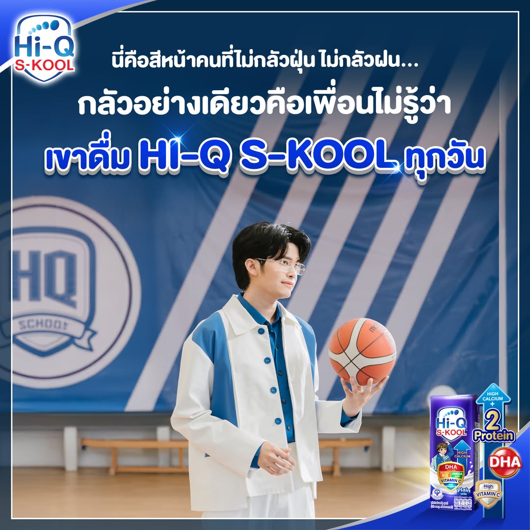 นนท์ - ธนนท์ จำเริญ