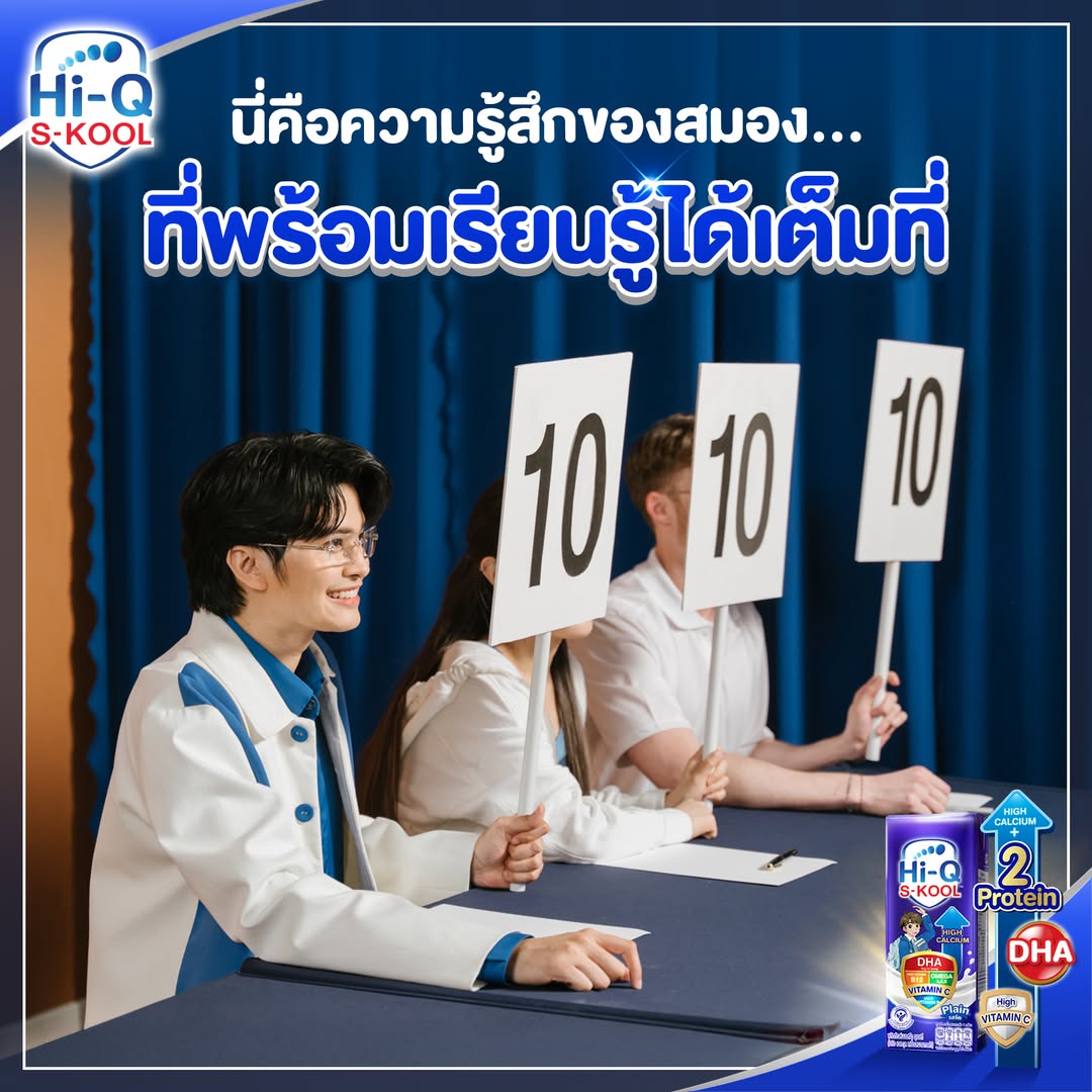 นนท์ - ธนนท์ จำเริญ