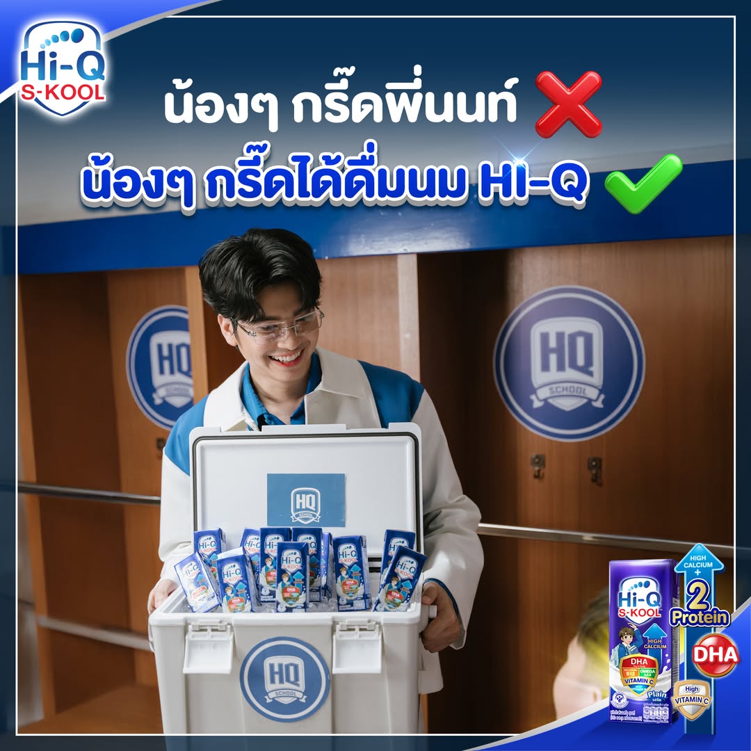 นนท์ - ธนนท์ จำเริญ