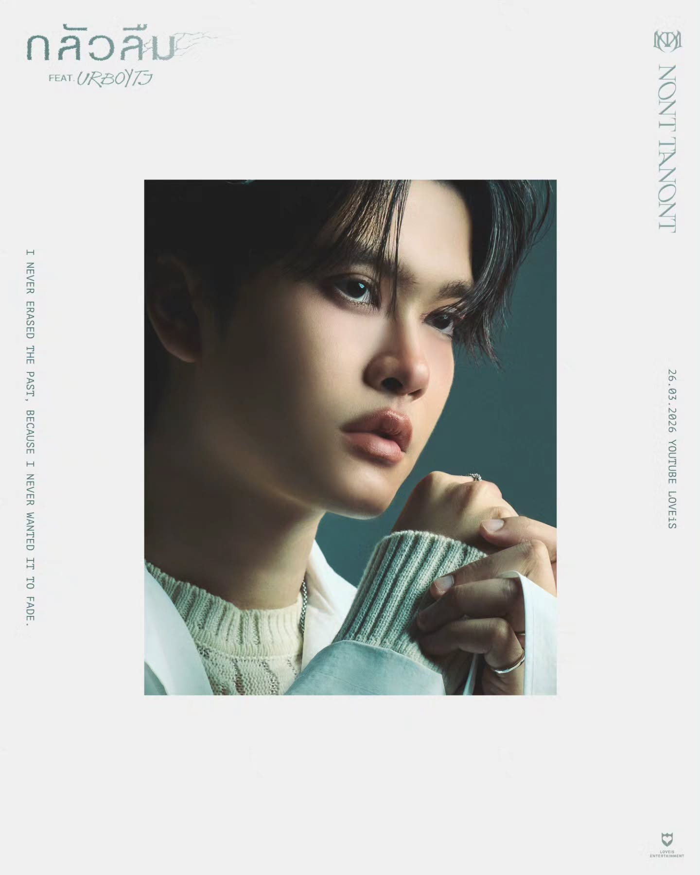 นนท์ - ธนนท์ จำเริญ