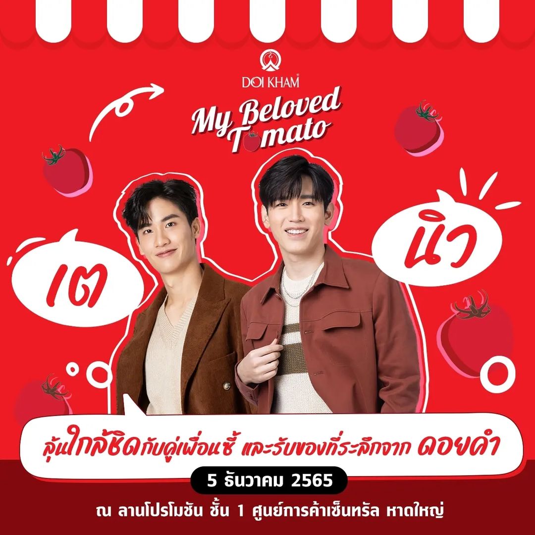 นิว - ฐิติภูมิ เตชะอภัยคุณ