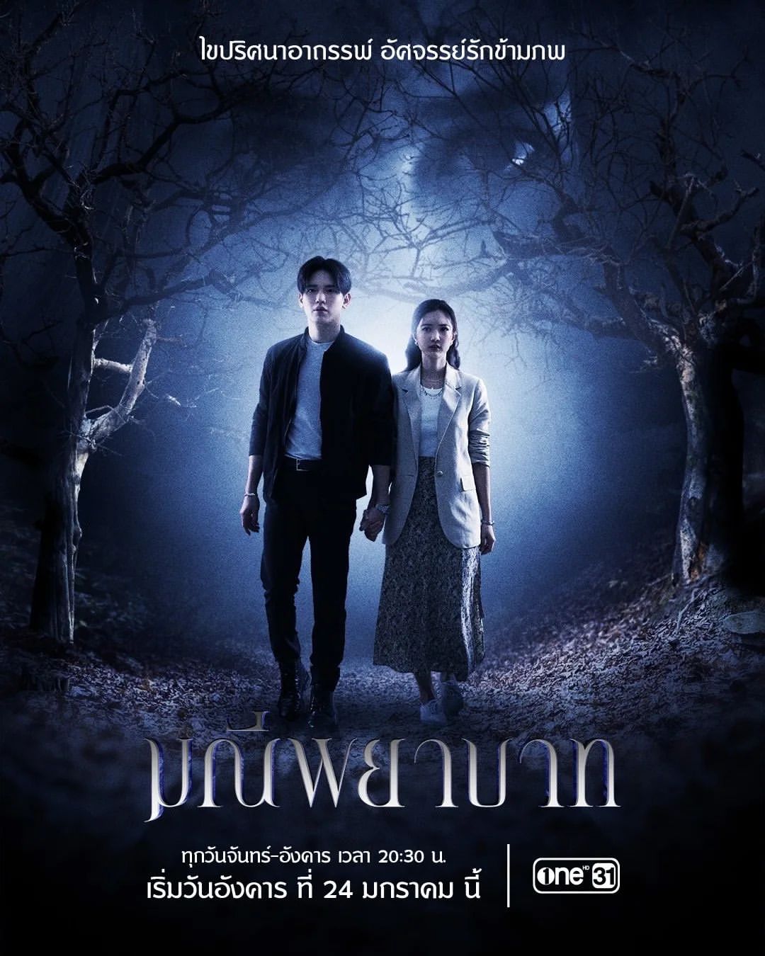 นิว - ฐิติภูมิ เตชะอภัยคุณ