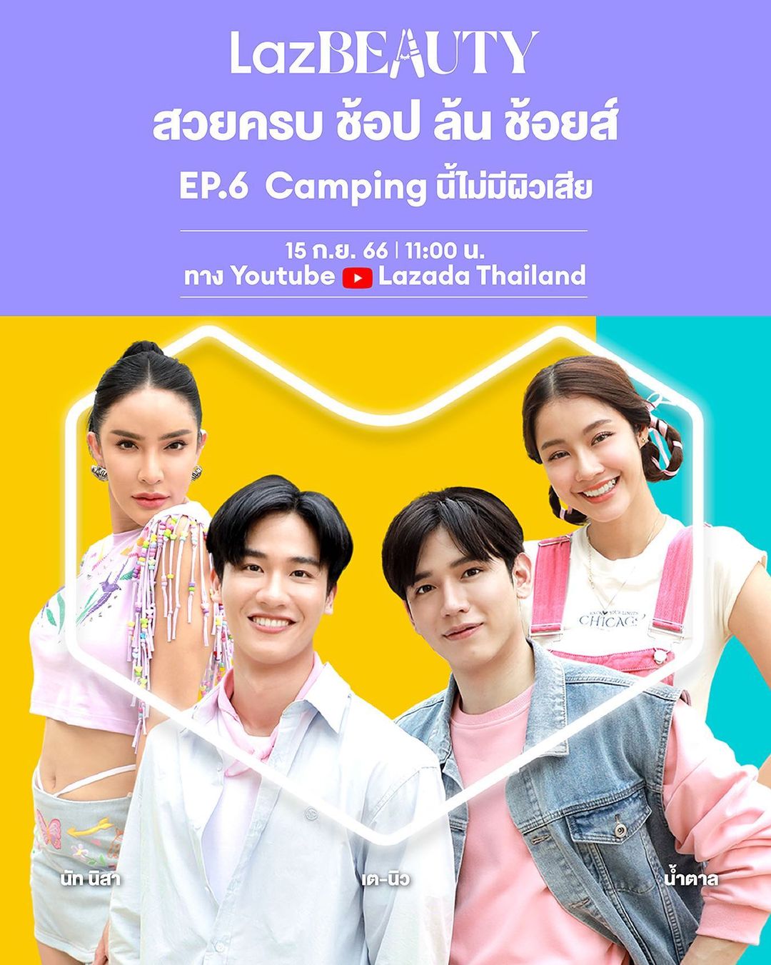 นิว - ฐิติภูมิ เตชะอภัยคุณ