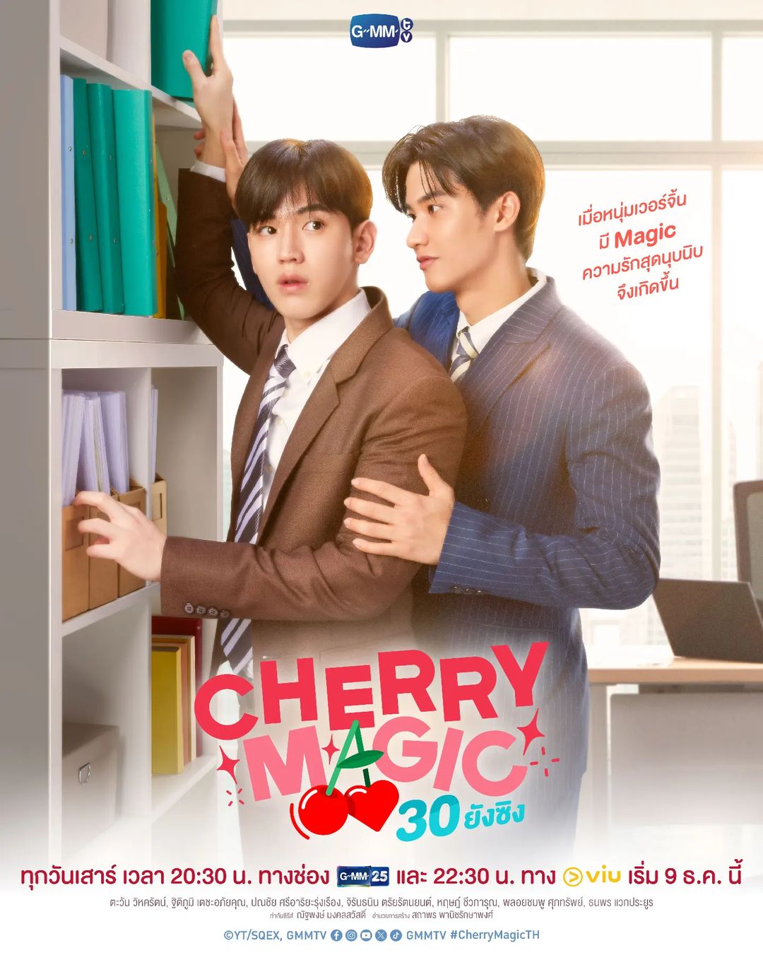 นิว - ฐิติภูมิ เตชะอภัยคุณ