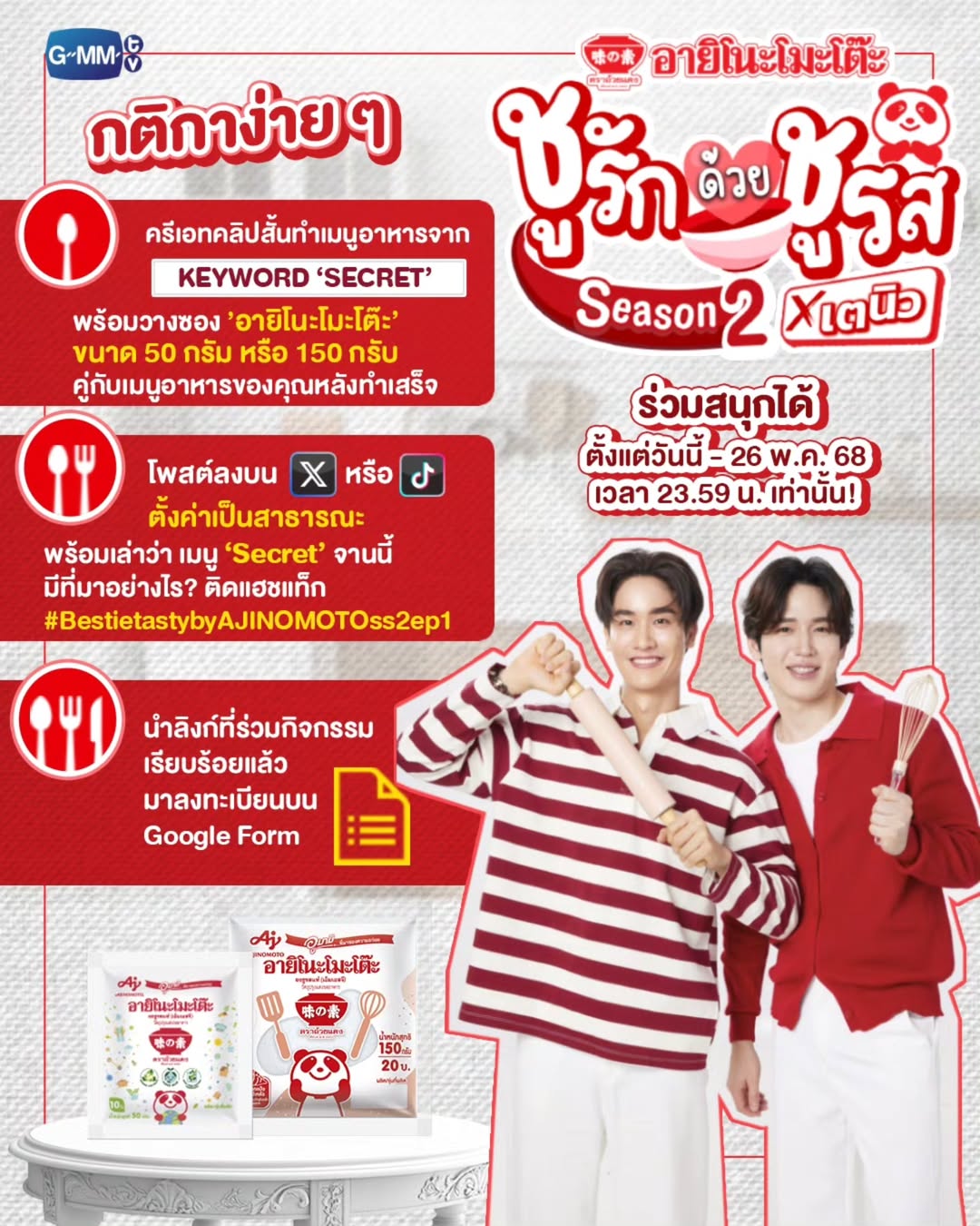 นิว - ฐิติภูมิ เตชะอภัยคุณ