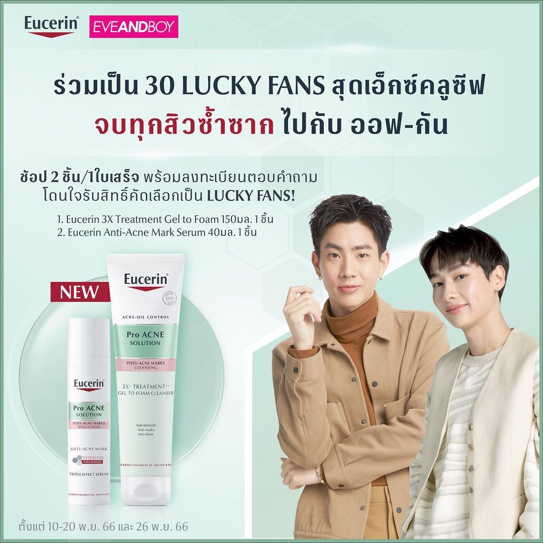 ออฟ - จุมพล อดุลกิตติพร