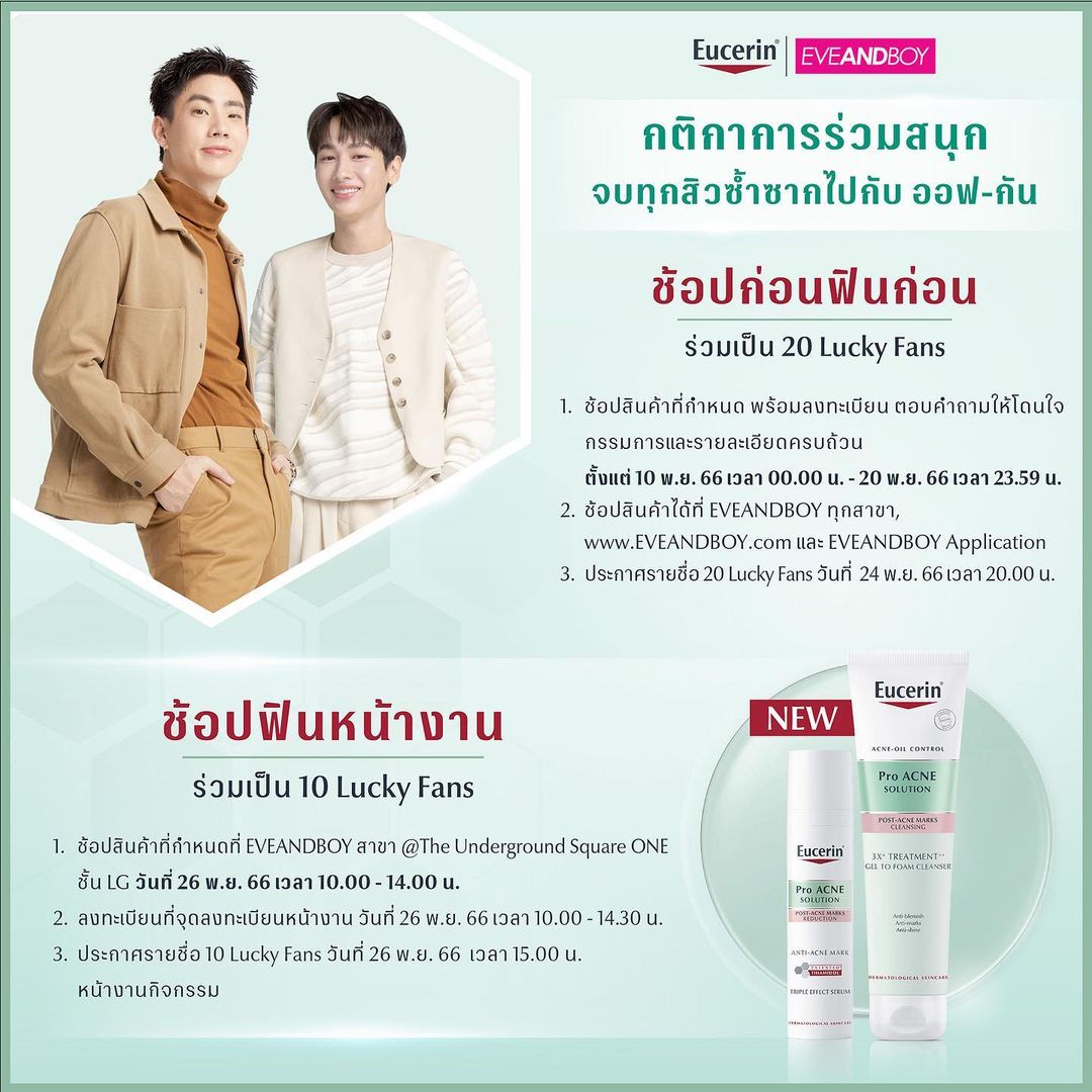 ออฟ - จุมพล อดุลกิตติพร