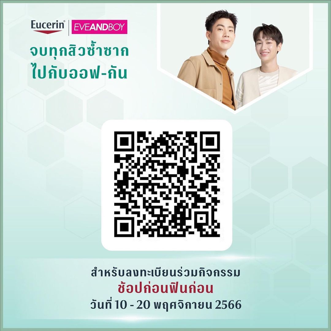 ออฟ - จุมพล อดุลกิตติพร