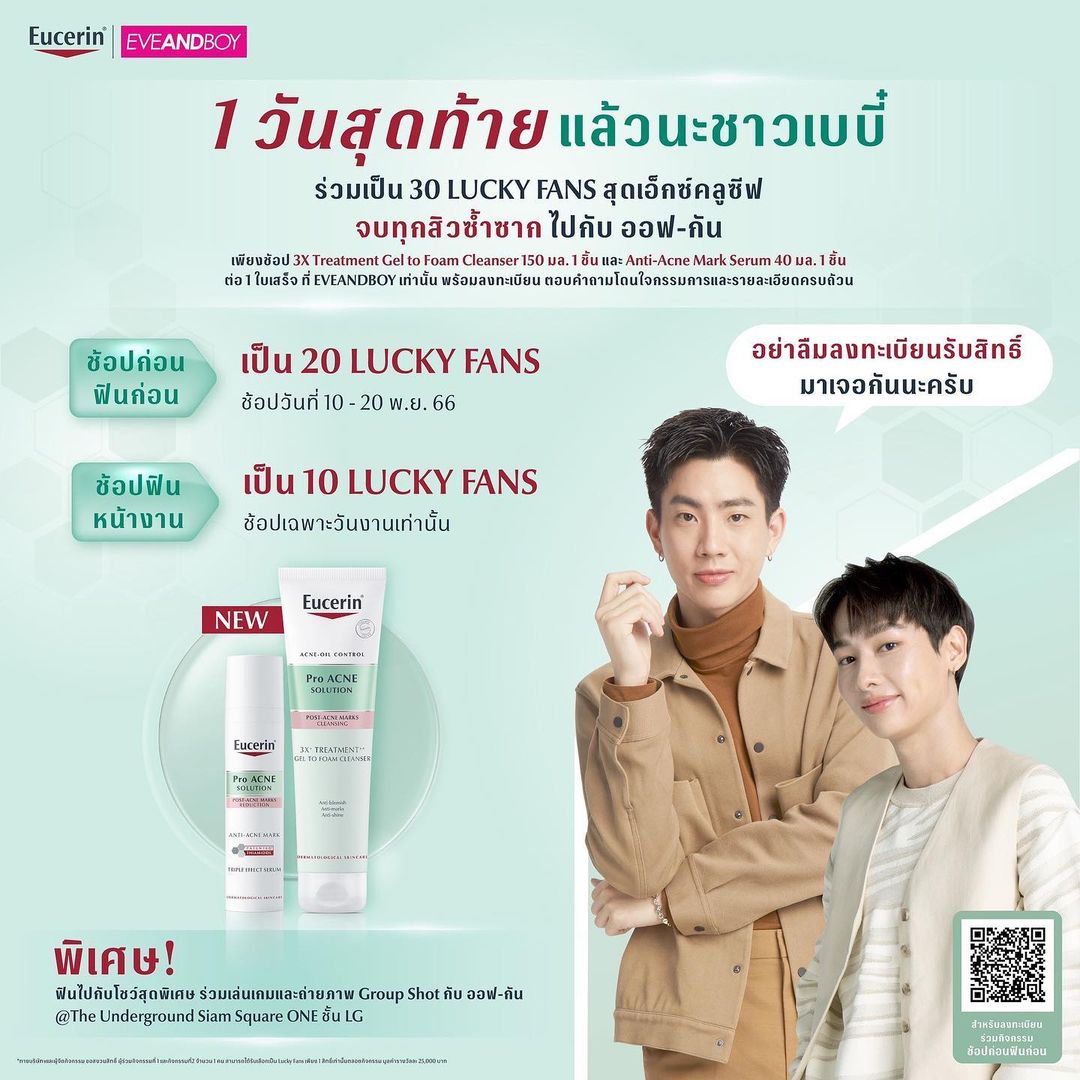 ออฟ - จุมพล อดุลกิตติพร
