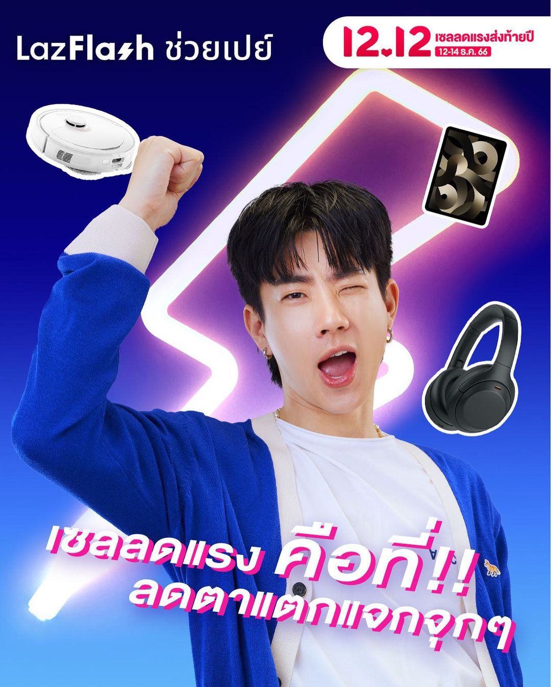 ออฟ - จุมพล อดุลกิตติพร