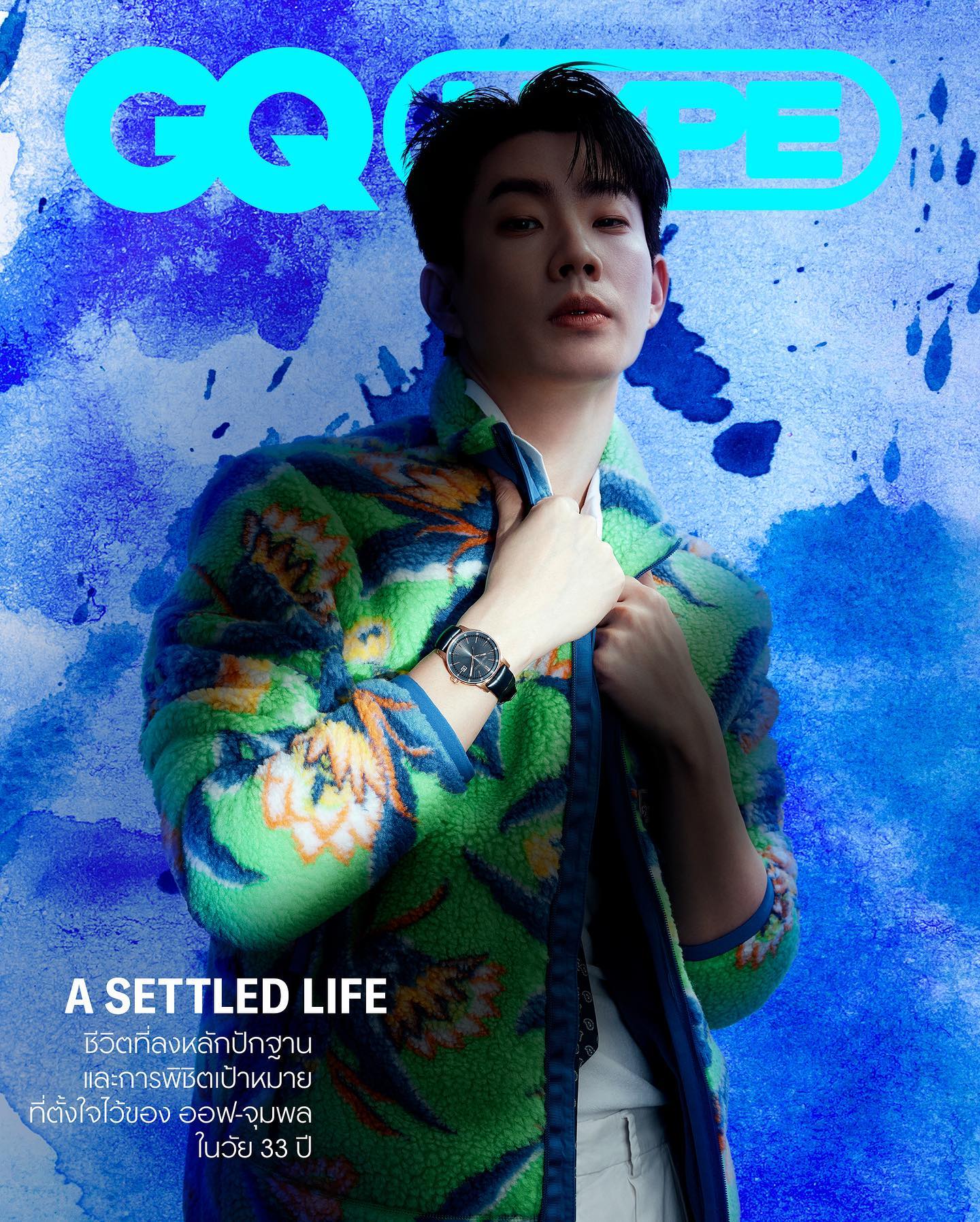 ออฟ - จุมพล อดุลกิตติพร