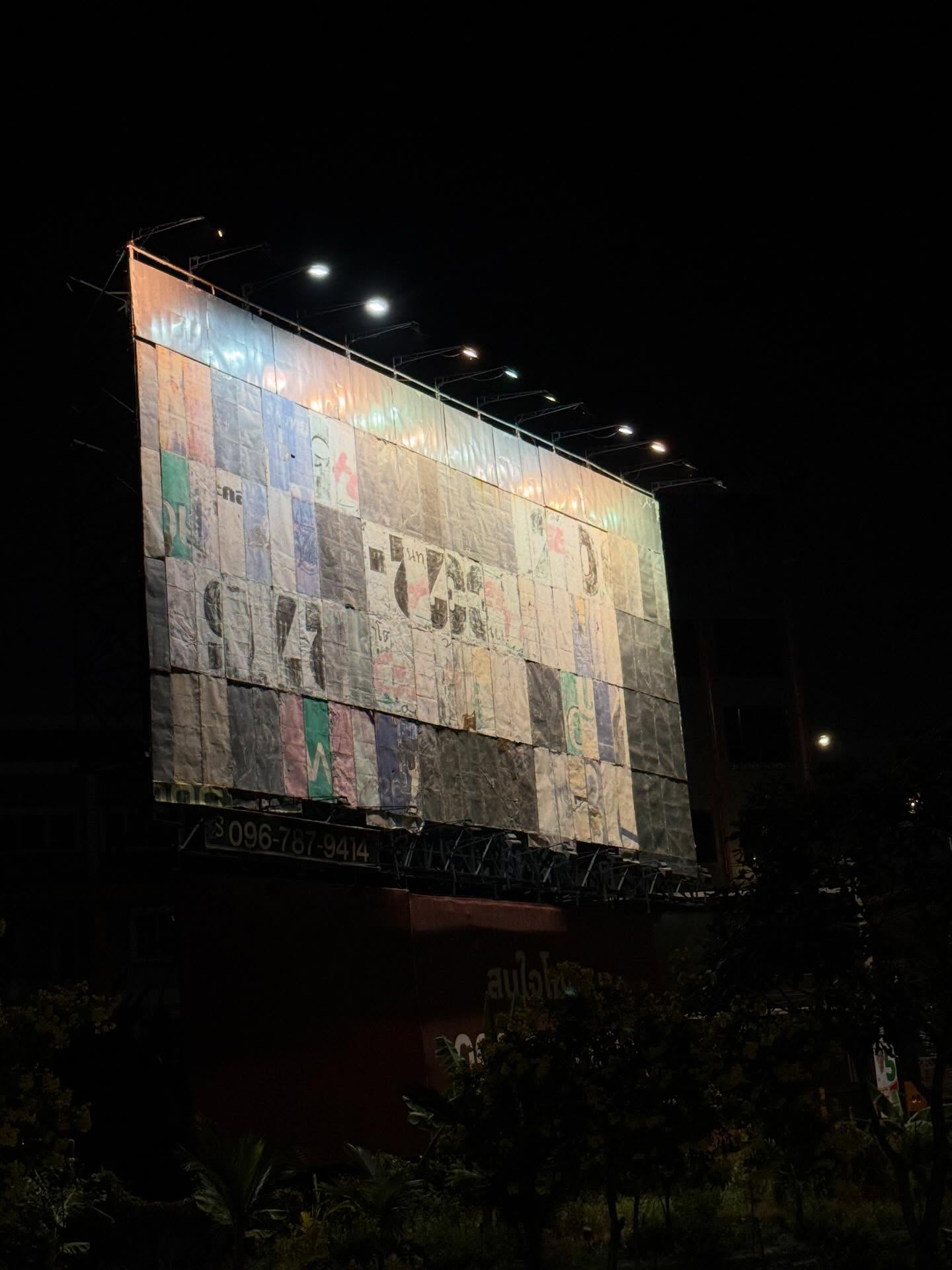 กระทิง - ขุนณรงค์ ประเทศรัตน์