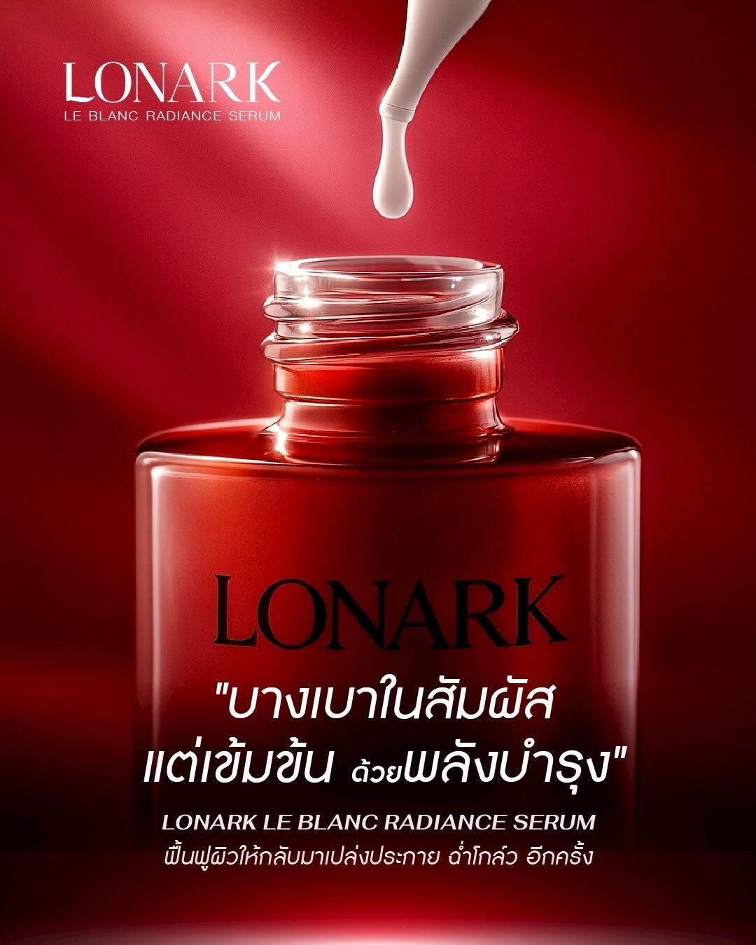 กระทิง - ขุนณรงค์ ประเทศรัตน์