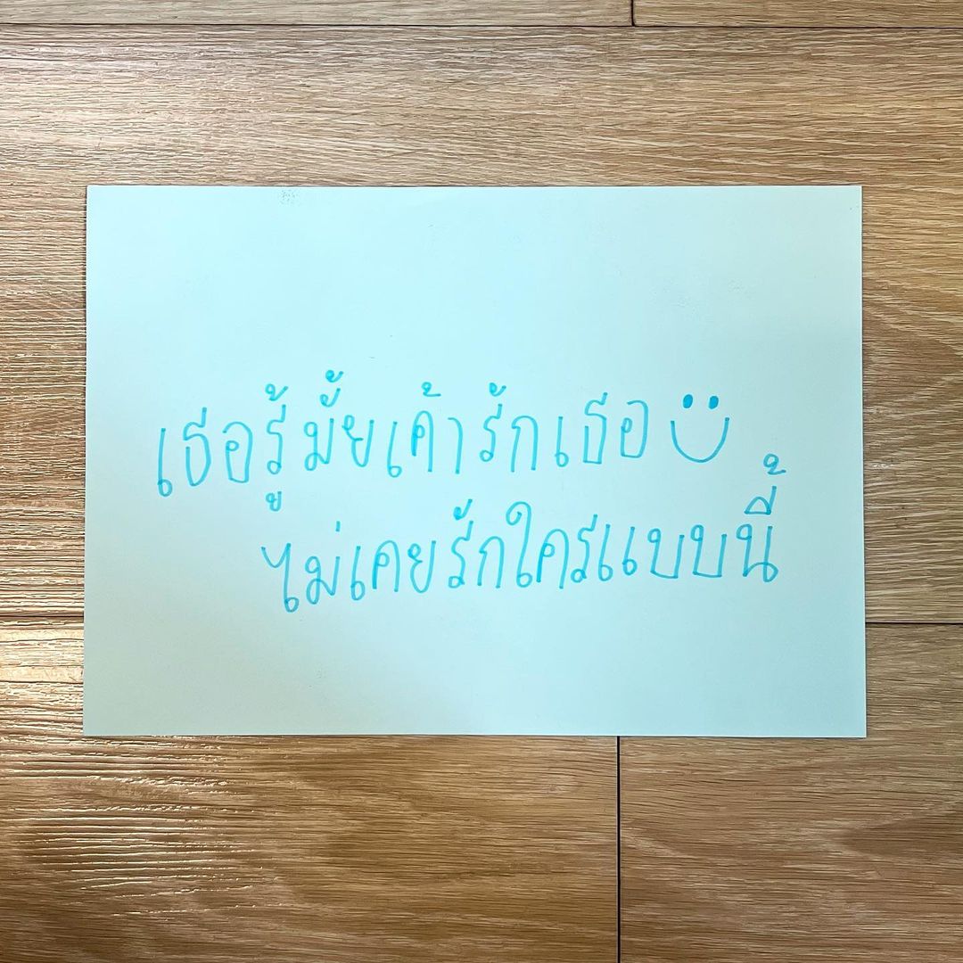 มิว - ชิษณุชา ตันติเมธ