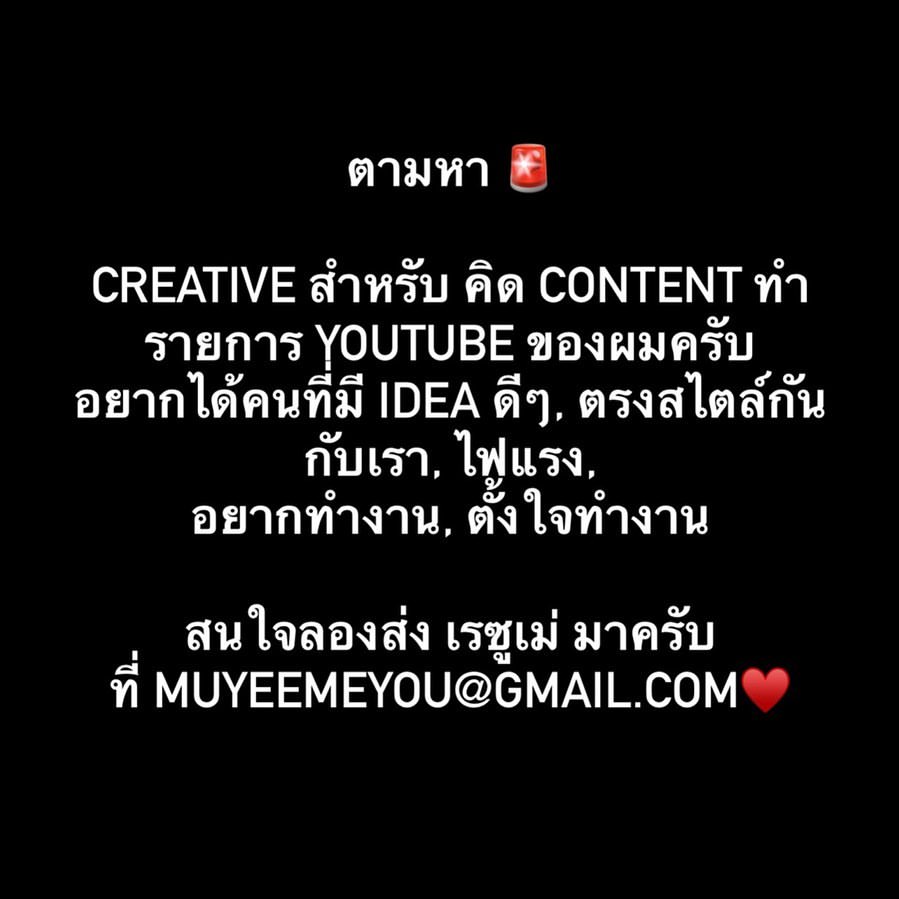 มิว - ชิษณุชา ตันติเมธ