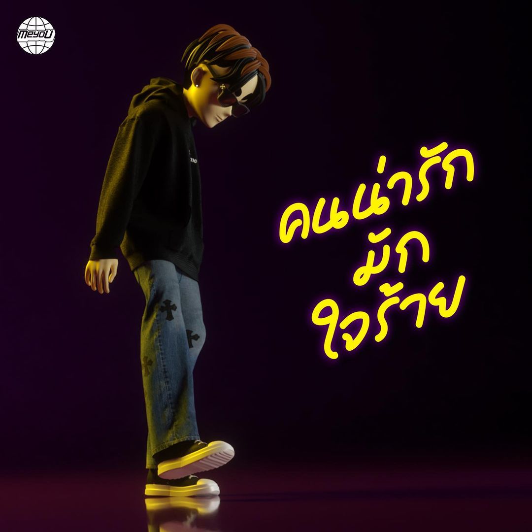 มิว - ชิษณุชา ตันติเมธ