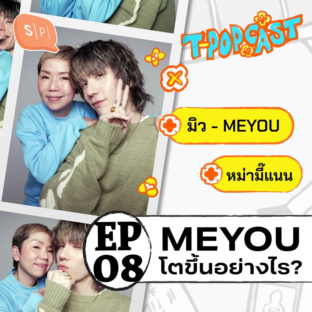 มิว - ชิษณุชา ตันติเมธ