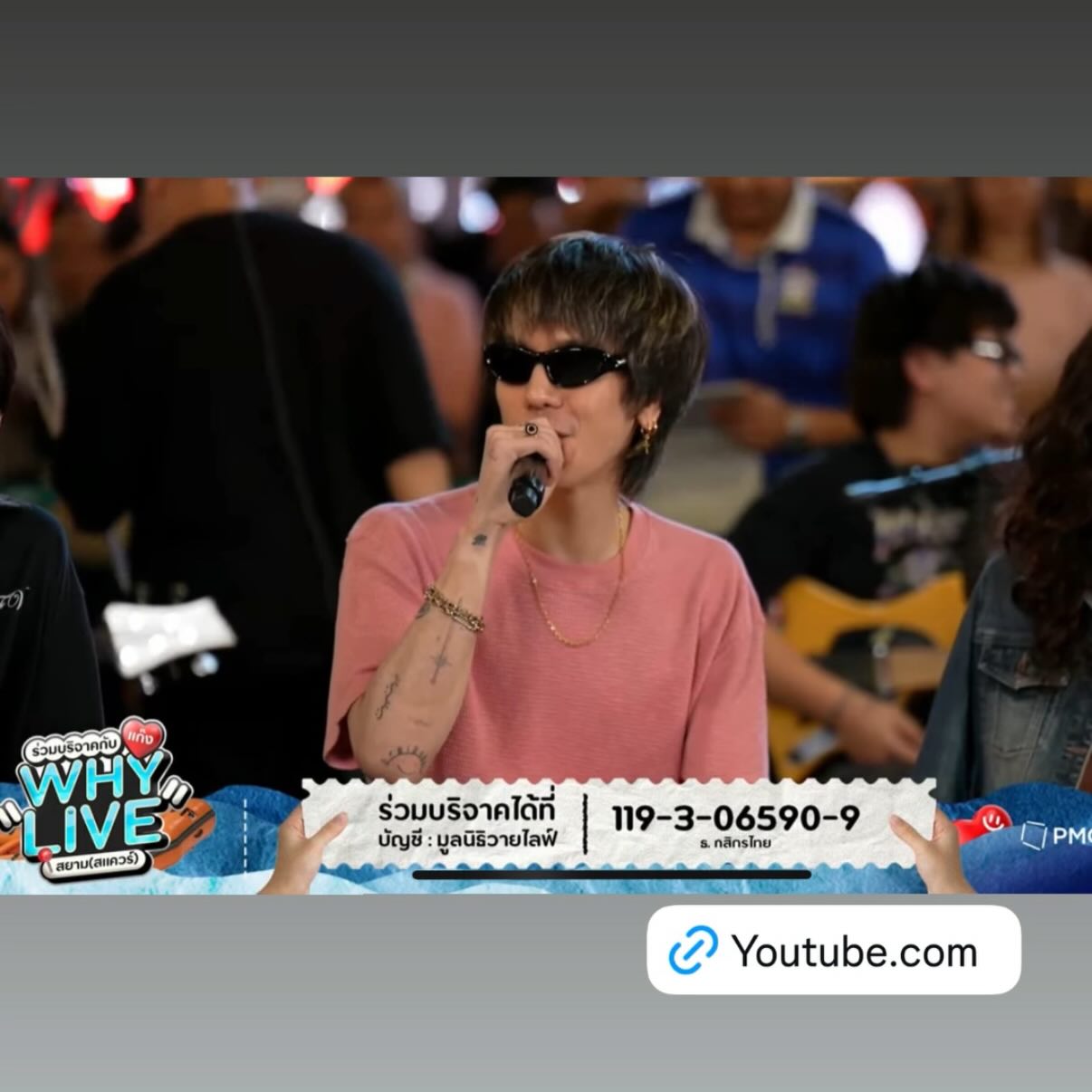 มิว - ชิษณุชา ตันติเมธ