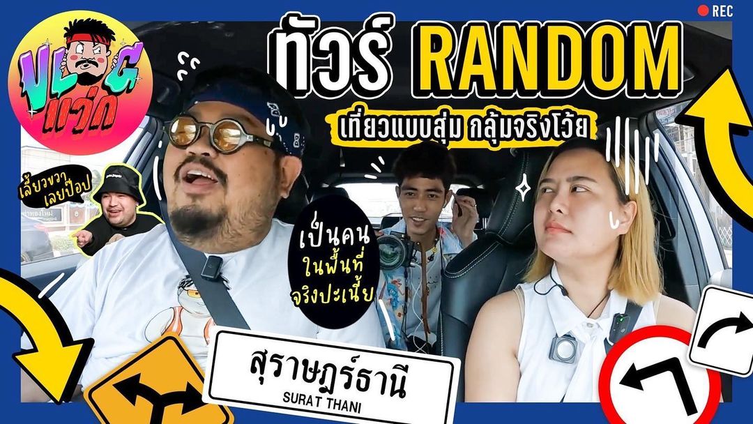 ป๊อบ - ปองกูล สืบซึ้ง