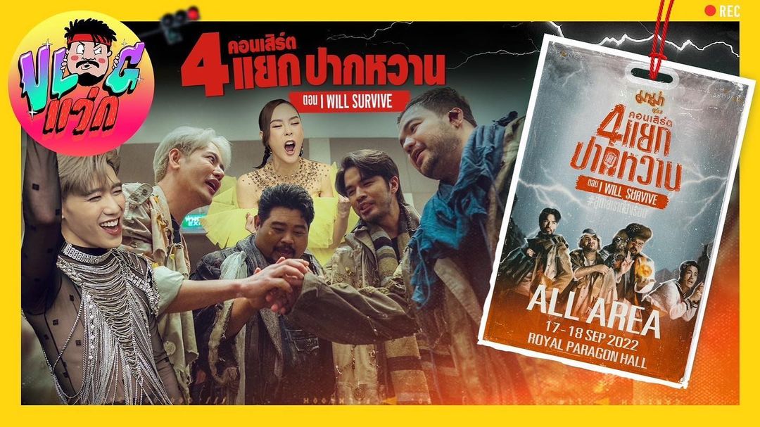 ป๊อบ - ปองกูล สืบซึ้ง