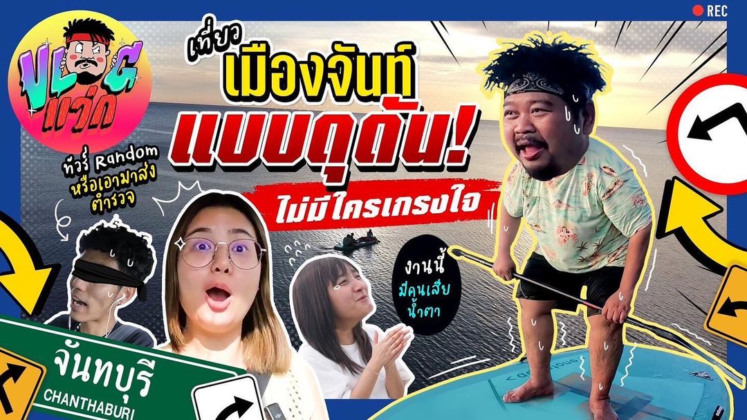 ป๊อบ - ปองกูล สืบซึ้ง