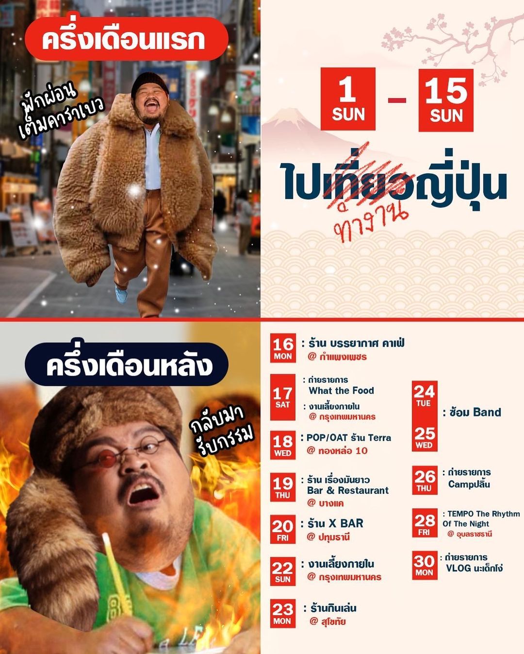 ป๊อบ - ปองกูล สืบซึ้ง