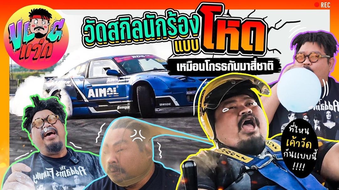 ป๊อบ - ปองกูล สืบซึ้ง