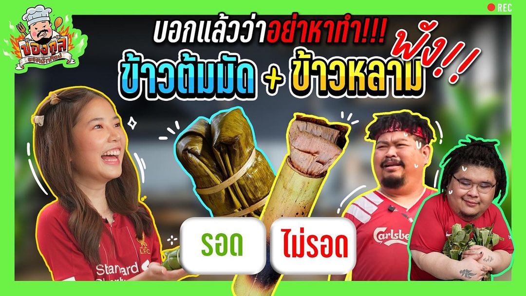 ป๊อบ - ปองกูล สืบซึ้ง