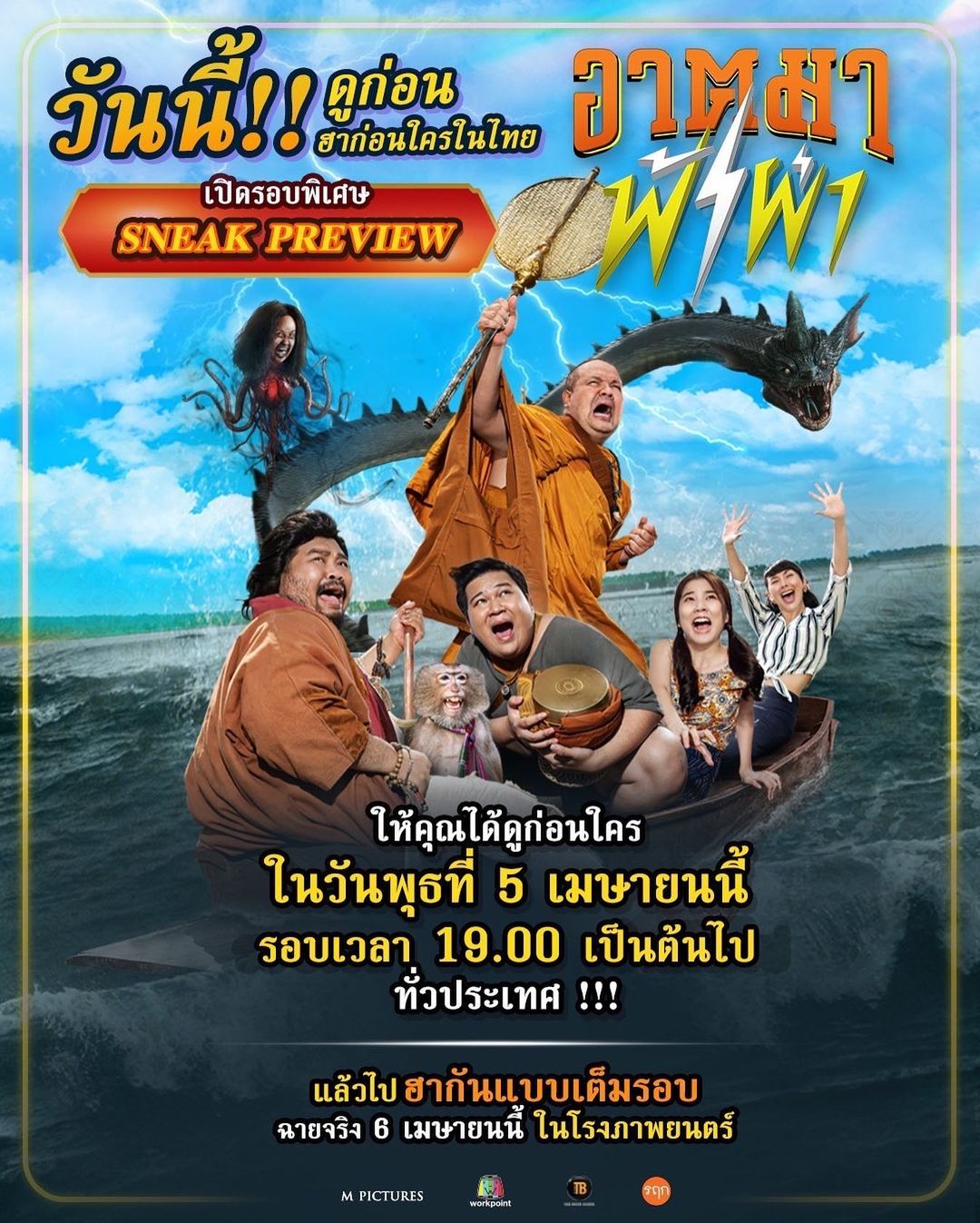 ป๊อบ - ปองกูล สืบซึ้ง