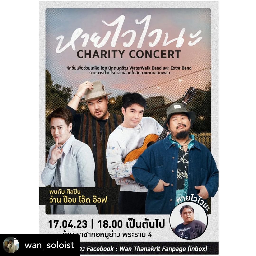 ป๊อบ - ปองกูล สืบซึ้ง