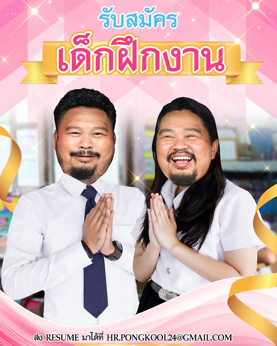 ป๊อบ - ปองกูล สืบซึ้ง