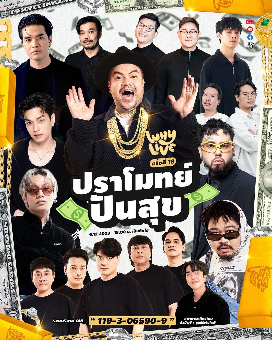 ป๊อบ - ปองกูล สืบซึ้ง