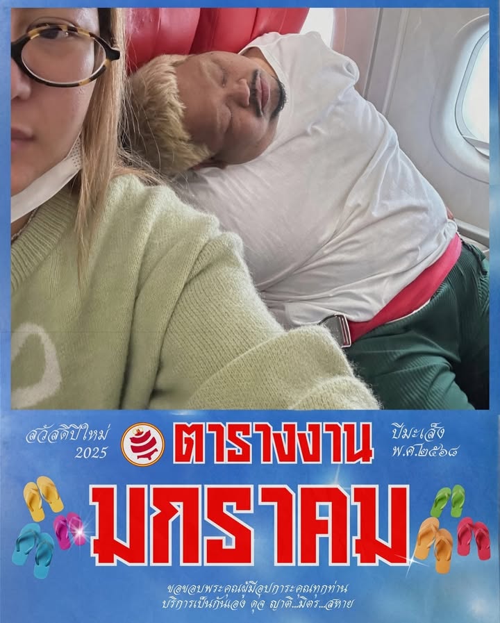 ป๊อบ - ปองกูล สืบซึ้ง