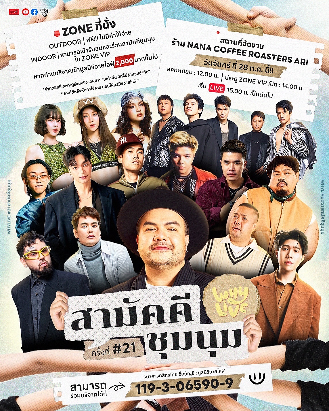 ป๊อบ - ปองกูล สืบซึ้ง