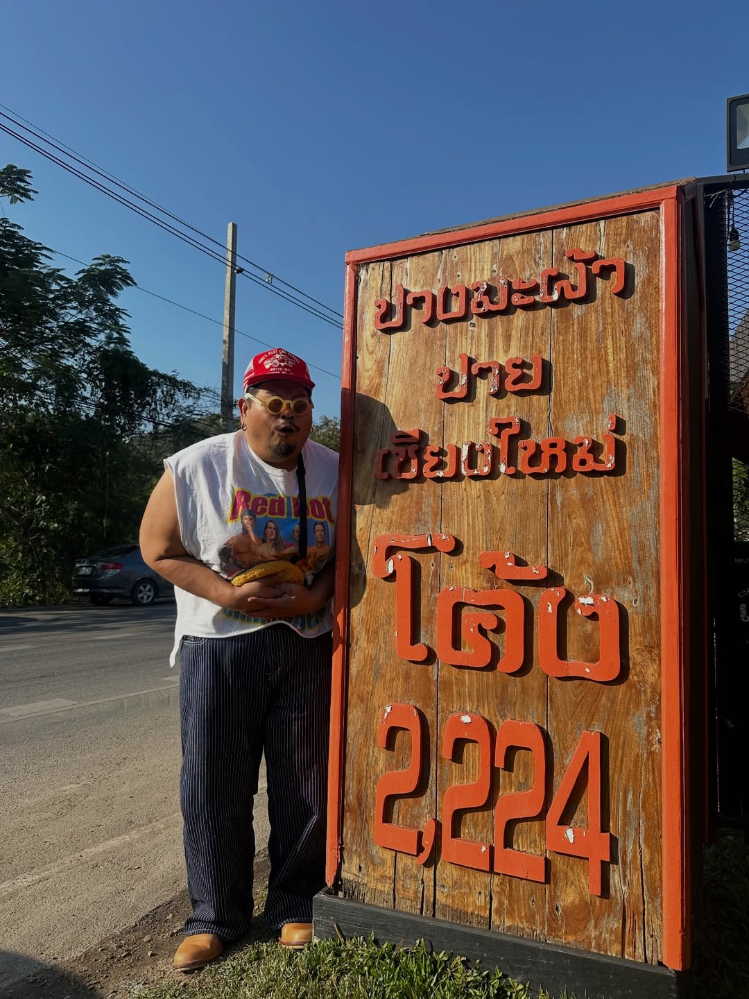 ป๊อบ - ปองกูล สืบซึ้ง