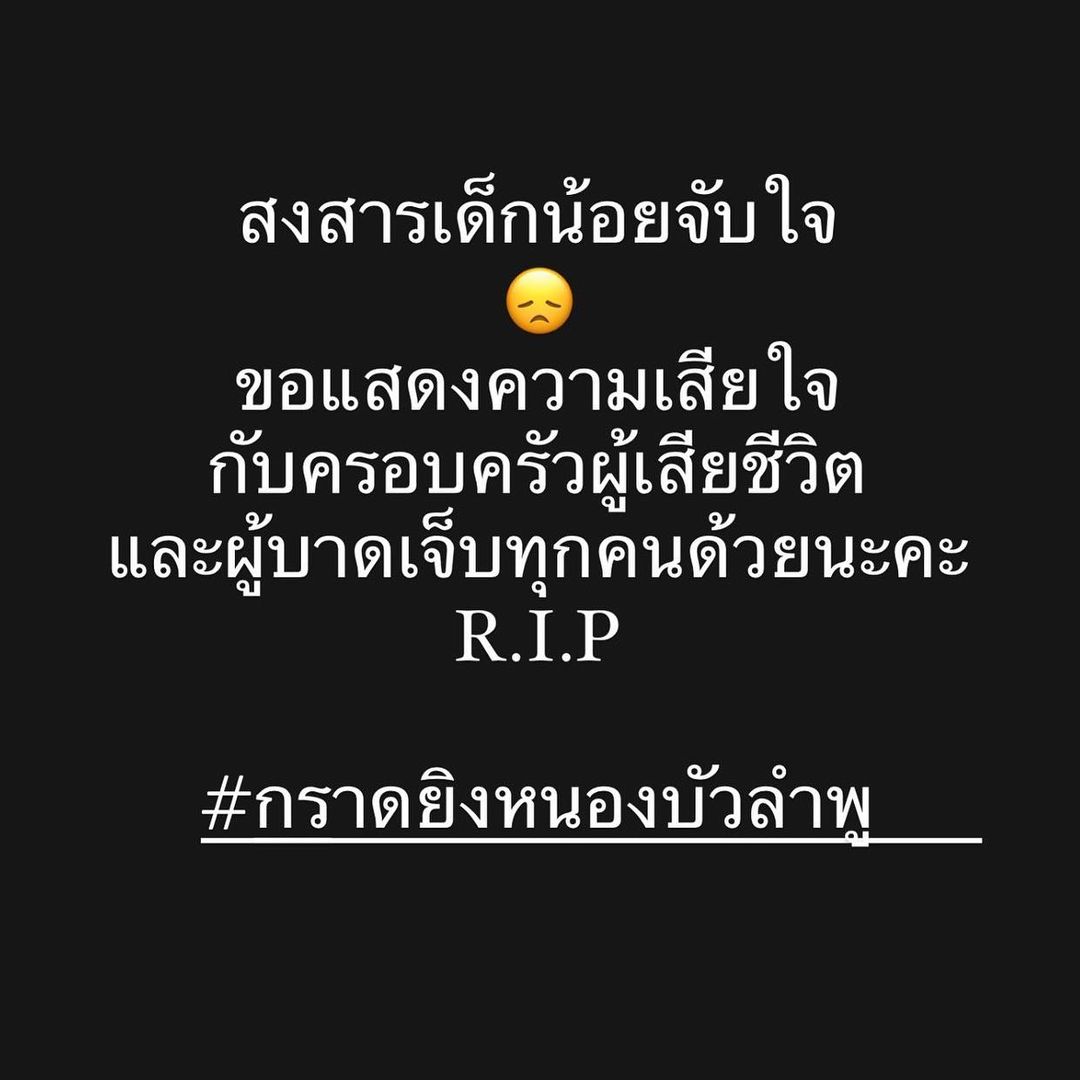 นิว - นภัสสร ภูธรใจ