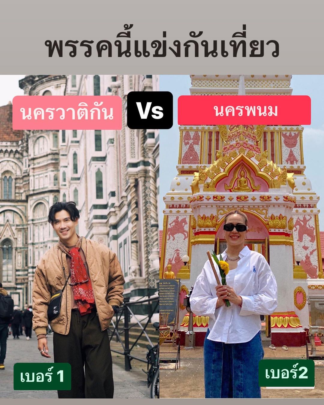 นิว - นภัสสร ภูธรใจ
