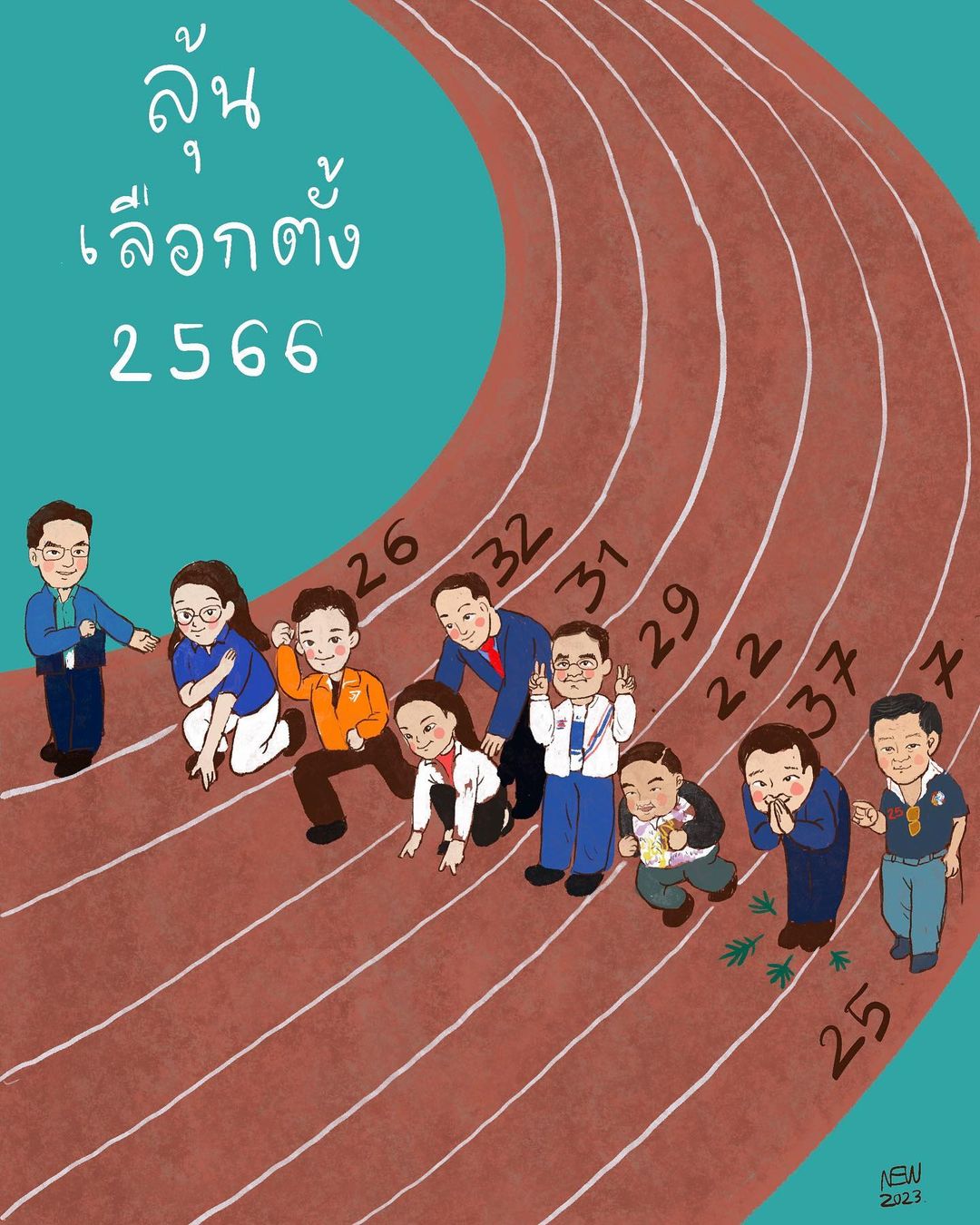 นิว - นภัสสร ภูธรใจ