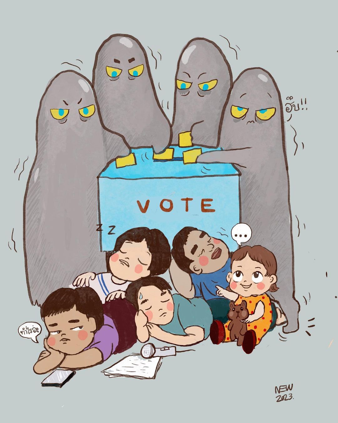 นิว - นภัสสร ภูธรใจ