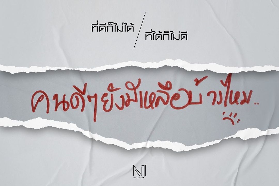 นิว - นภัสสร ภูธรใจ