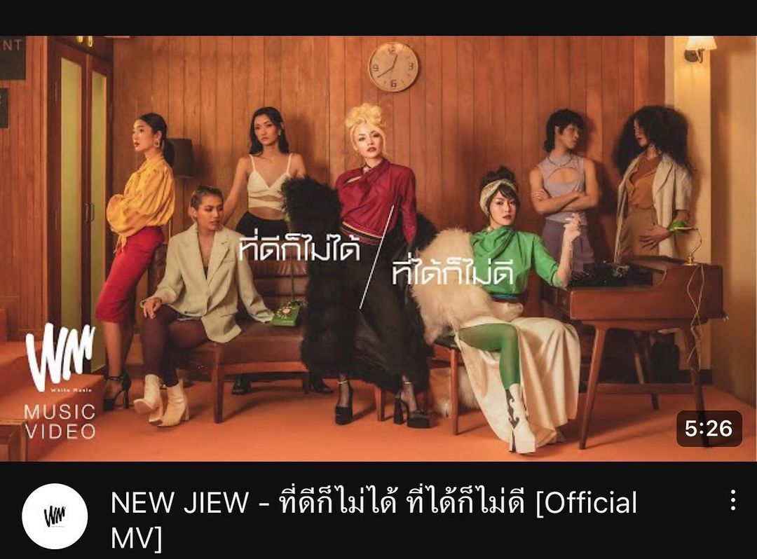 นิว - นภัสสร ภูธรใจ
